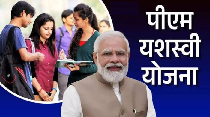 पीएम-यशस्वी योजनेंतर्गत ऑनलाईन अर्ज आमंत्रित